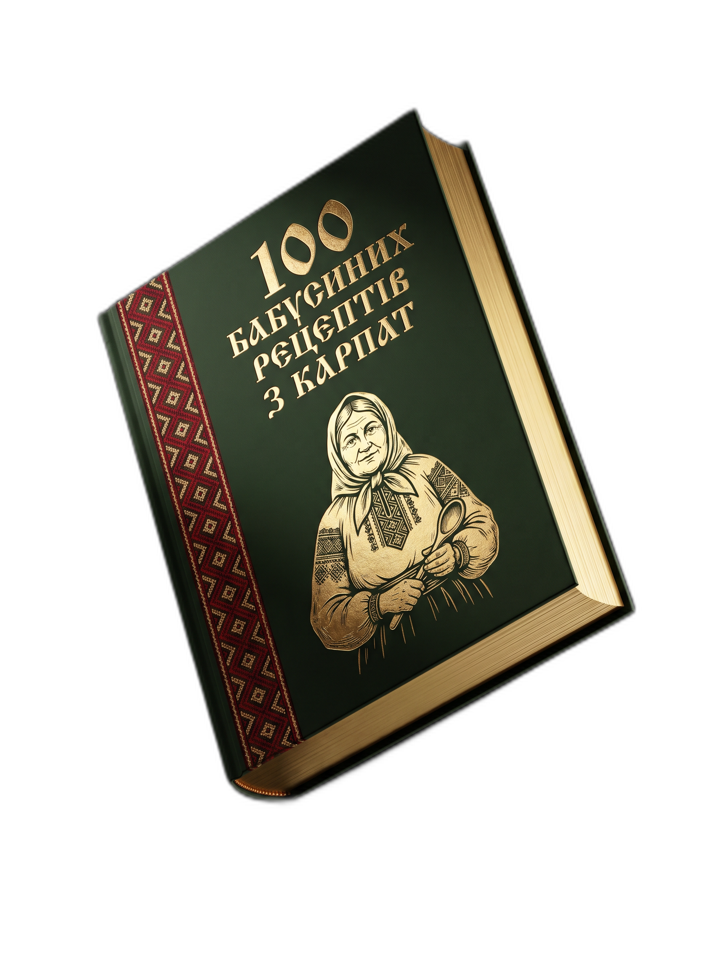 Cookbook cover
